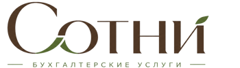 Профессиональное бухгалтерское обслуживание в Магнитогорске 2026